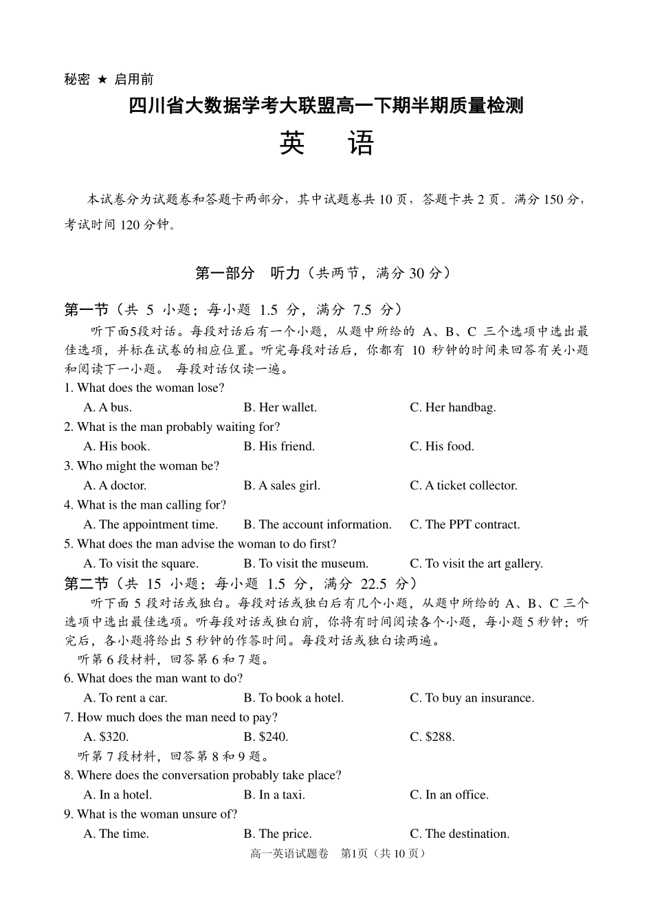 英语-四川大数据学考大联盟2023-2024学年高一下学期期中考_副本.pdf_第1页