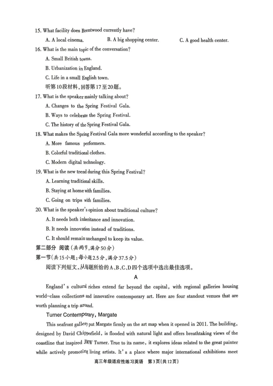 英语四川德阳市2026届高三年级适应性练习(德阳三诊)(4.20-4.22).pdf_第3页