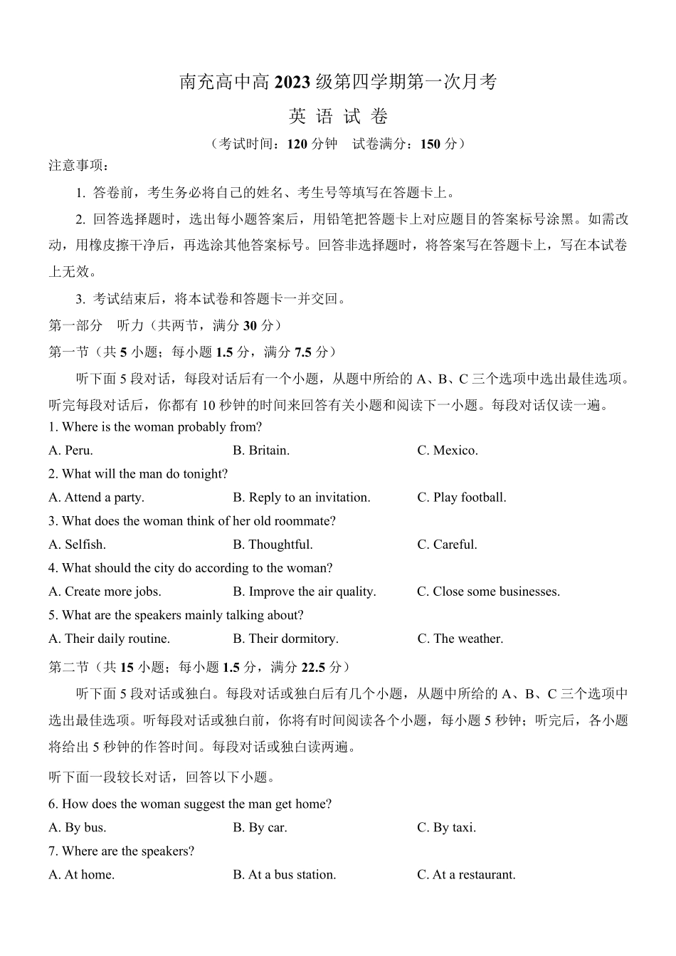 英语-四川南充市高级中学2024-2025学年高二下学期4月月考_副本.pdf_第1页
