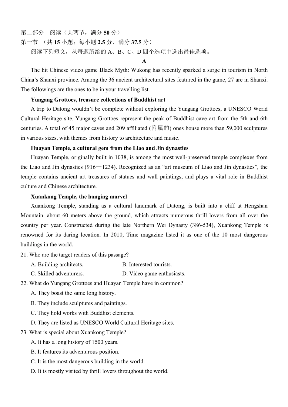 英语-四川南充市高级中学2024-2025学年高二下学期4月月考_副本.pdf_第3页