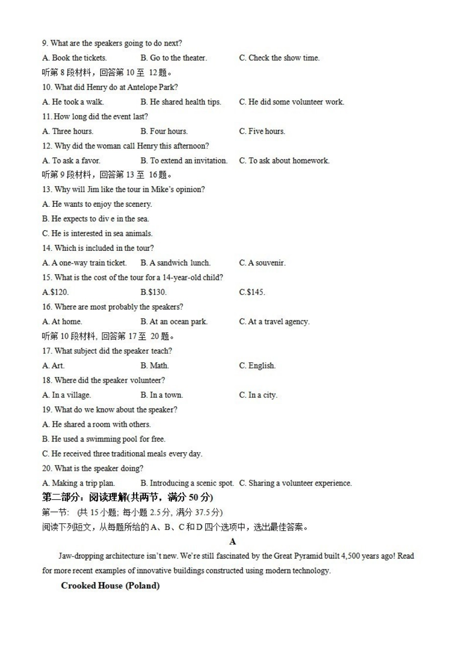 英语-浙江A9协作体2023-2024学年高二下学期4月期中考_副本.pdf_第2页