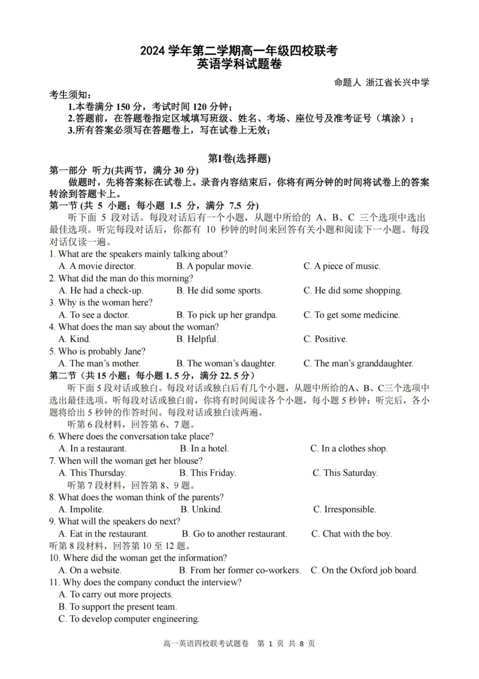 英语-浙江四校联盟2024-2025学年高一下学期3月联考_副本.pdf_第1页