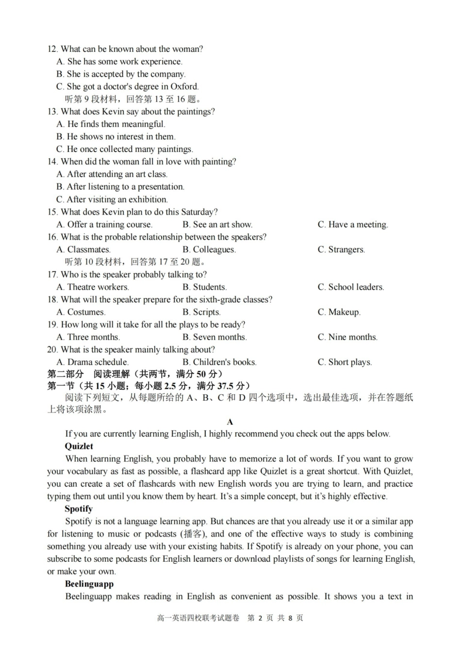 英语-浙江四校联盟2024-2025学年高一下学期3月联考_副本.pdf_第2页