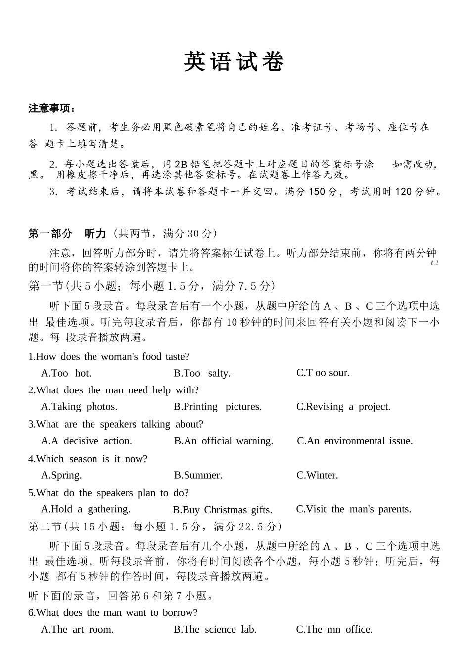 英语重庆市巴蜀中学2026届高三年级4月适应性月考（八）(4.17-4.18).docx_第1页