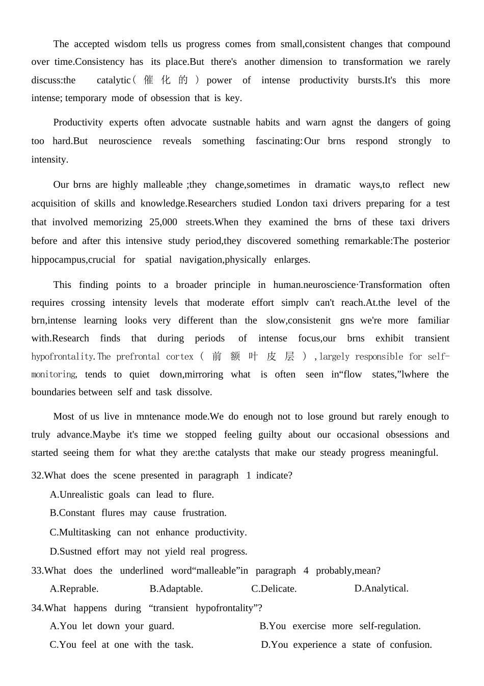 英语重庆市巴蜀中学2026届高三年级4月适应性月考（八）(4.17-4.18).docx_第3页