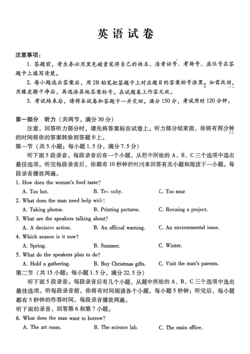 英语重庆市巴蜀中学2026届高三年级4月适应性月考（八）(4.17-4.18).pdf_第1页
