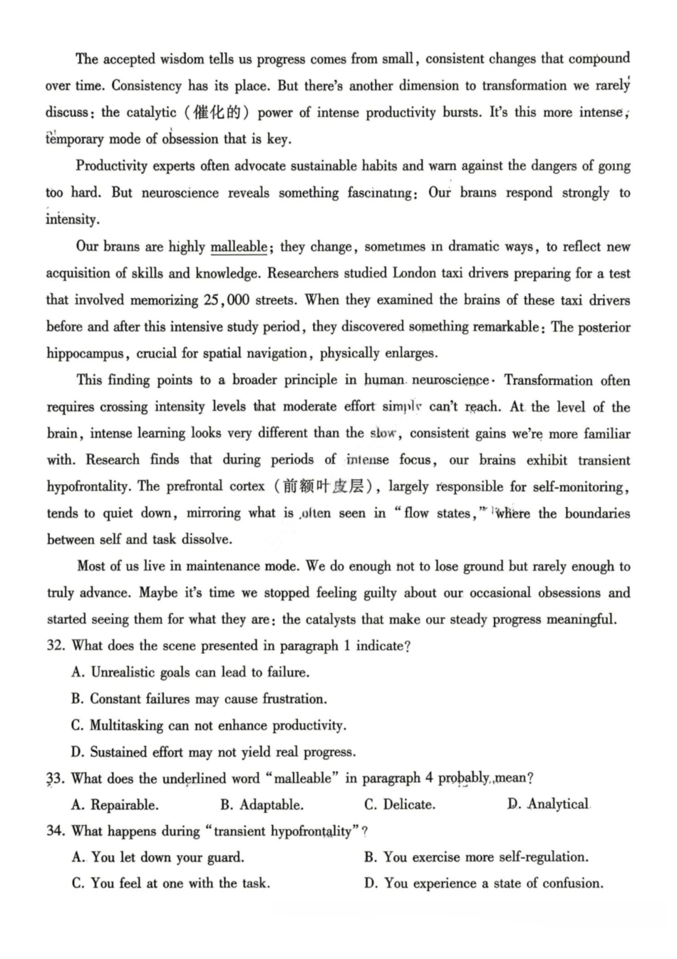 英语重庆市巴蜀中学2026届高三年级4月适应性月考（八）(4.17-4.18).pdf_第3页