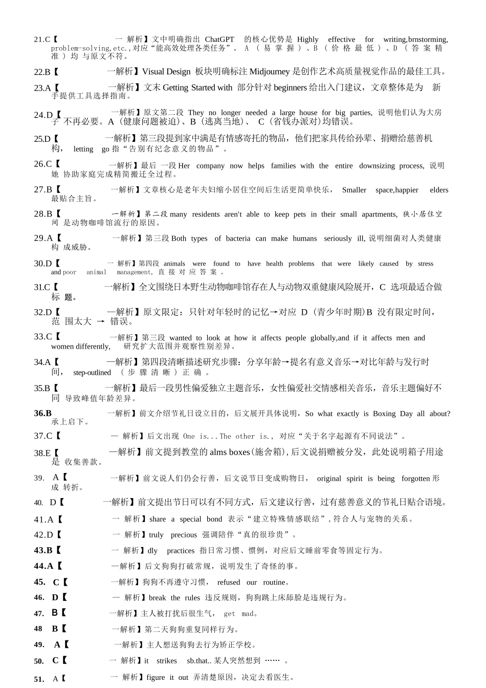 英语重庆市重庆八中高2026届高三年级4月强化训练（二）（4.21-4.22）(1).docx_第3页
