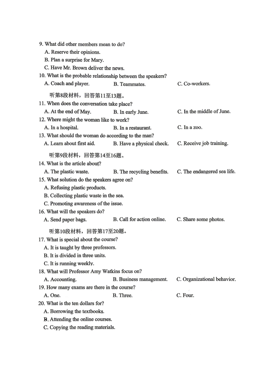 英语重庆市重庆八中高2026届高三年级4月强化训练（二）（4.21-4.22）.pdf_第2页