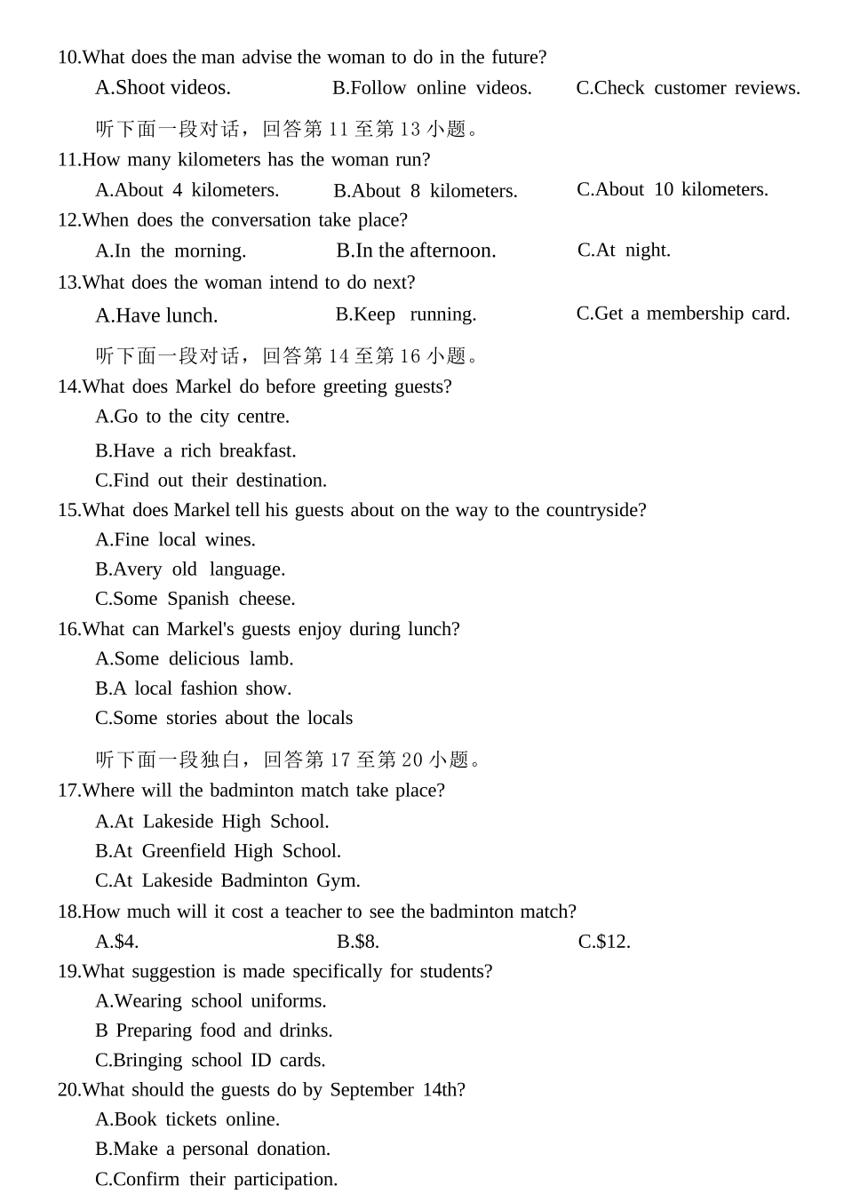 英语重庆市重庆八中高2026届高三年级4月强化训练（一）（4.17-4.18）.docx_第2页