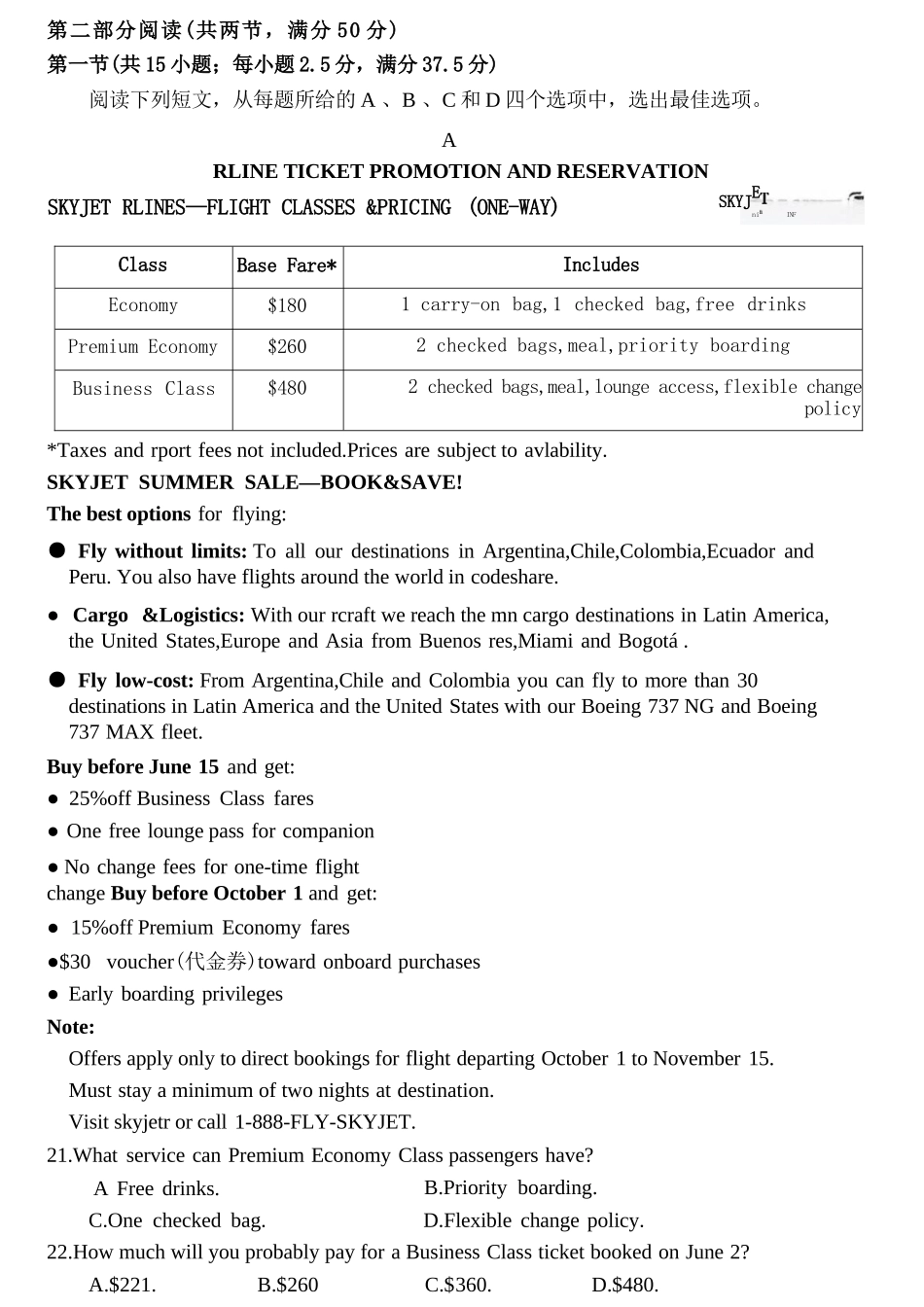 英语重庆市重庆八中高2026届高三年级4月强化训练（一）（4.17-4.18）.docx_第3页