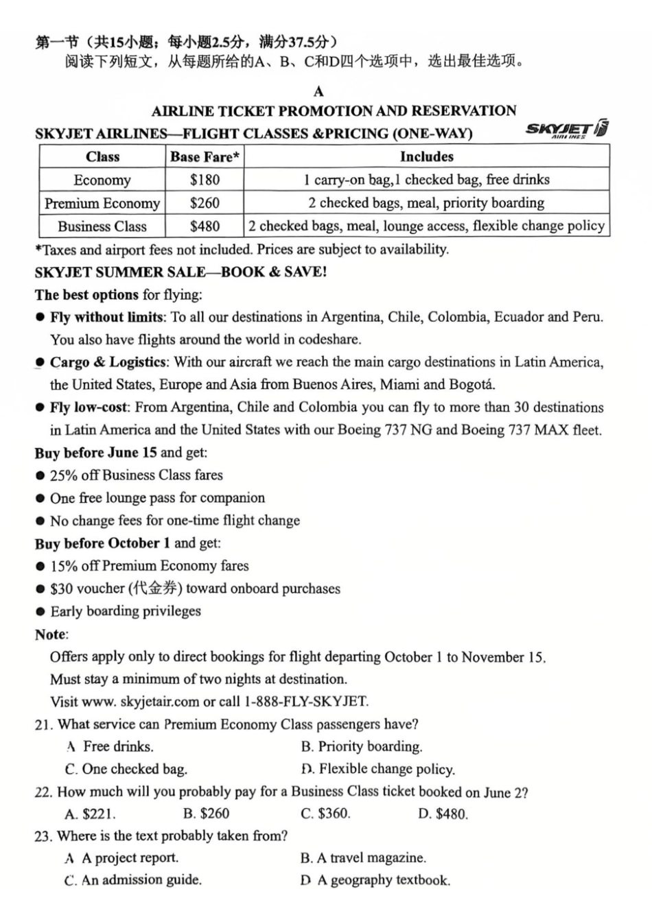 英语重庆市重庆八中高2026届高三年级4月强化训练（一）（4.17-4.18）.pdf_第3页