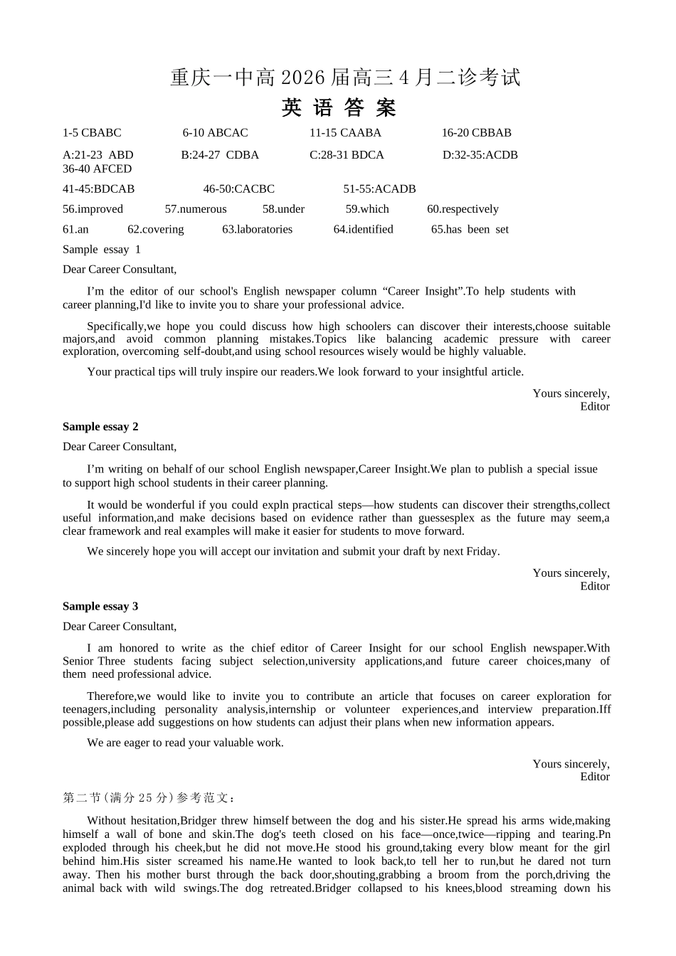 英语重庆市重庆第一一中学校高2026届高三下学期4月二诊考试（4.17-4.18）(1).docx_第1页