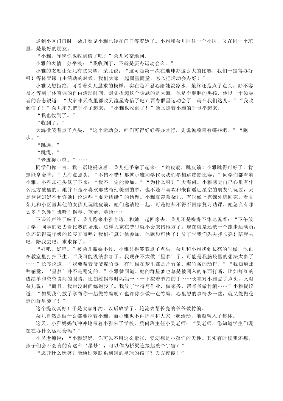 语文+参考答案安徽蚌埠市2026届高三下学期4月适应性考试(蚌埠高三二检(二模))(4.19-4.21).docx_第3页