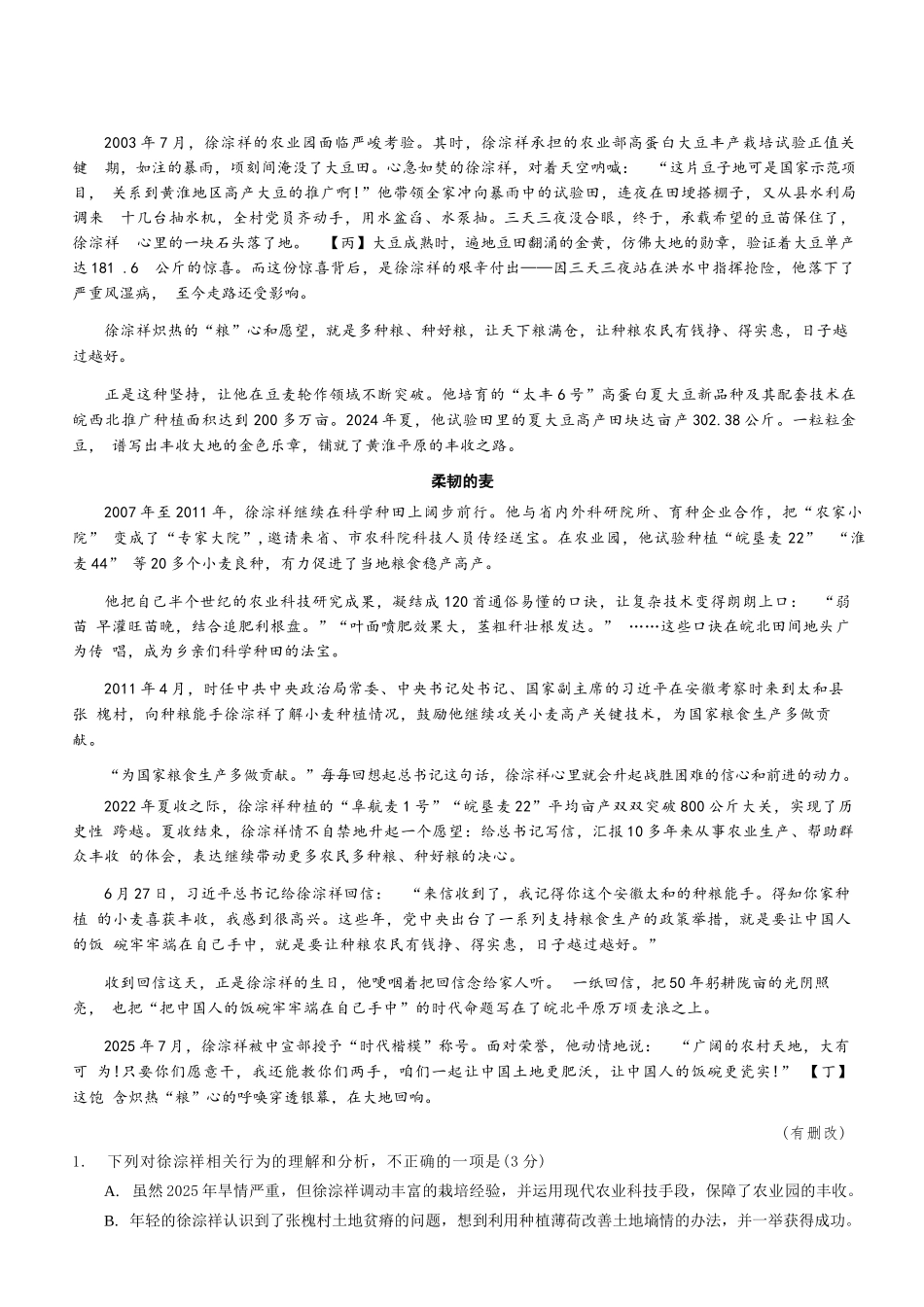 语文+答案重庆市2026年普通高等学校招生全国统一考试康德调研（五）（4月中旬）.docx_第2页