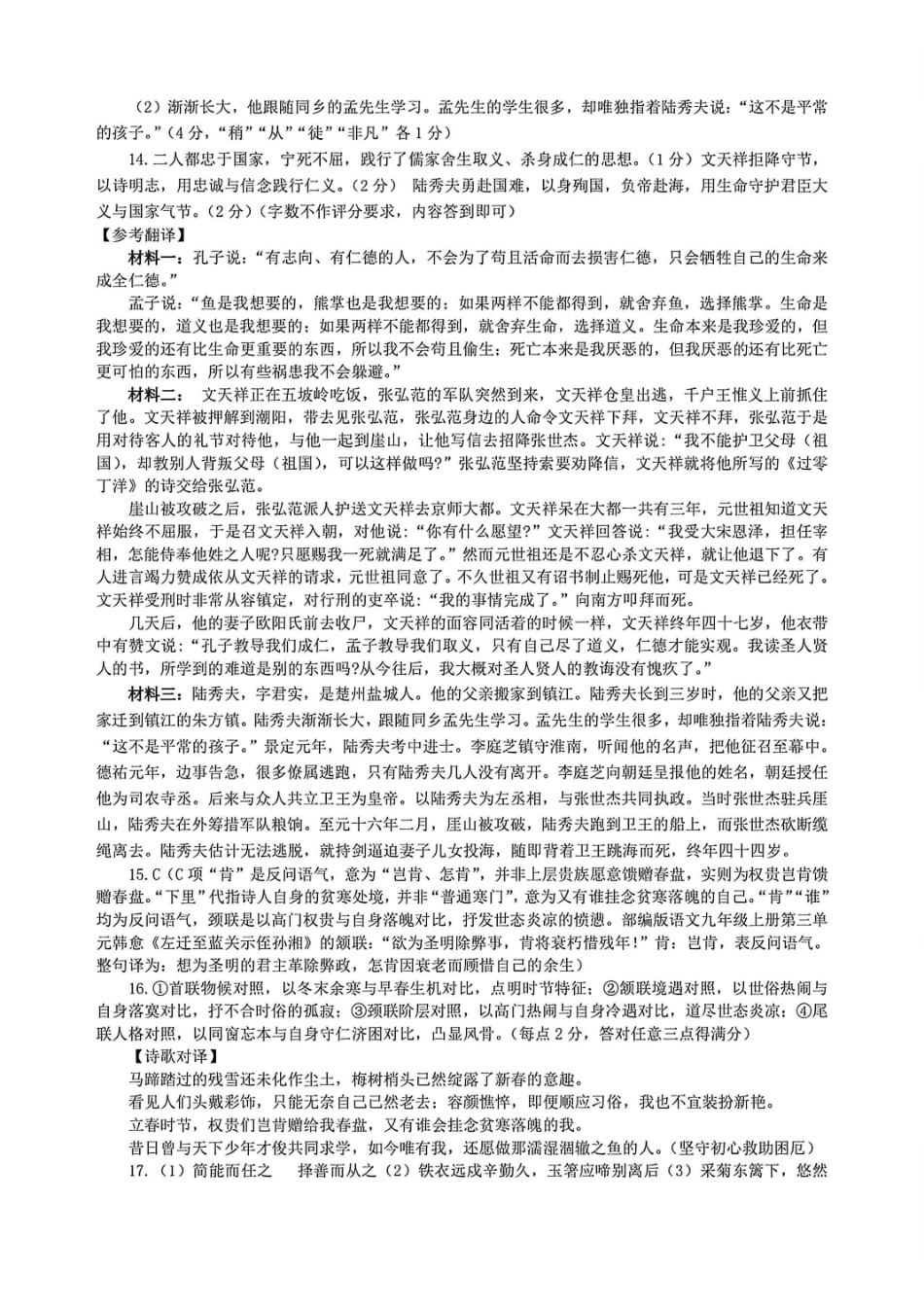 语文官方答案江西上饶市2026届高三年级第二次高考模拟考试（上饶二模）(4.15-4.17).pdf_第2页