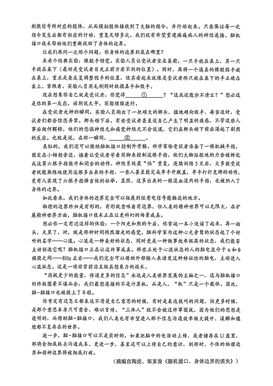 语文广东广州市2026年广州市普通高中毕业班综合测试（二）(广州二模)(4.20-4.22)(1).pdf_第2页