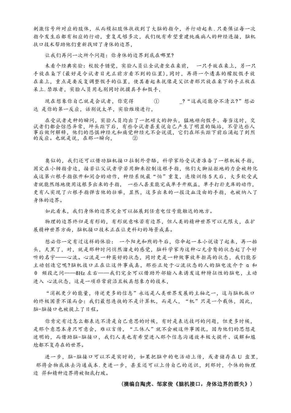 语文广东广州市2026年广州市普通高中毕业班综合测试（二）(广州二模)(4.20-4.22).docx_第2页