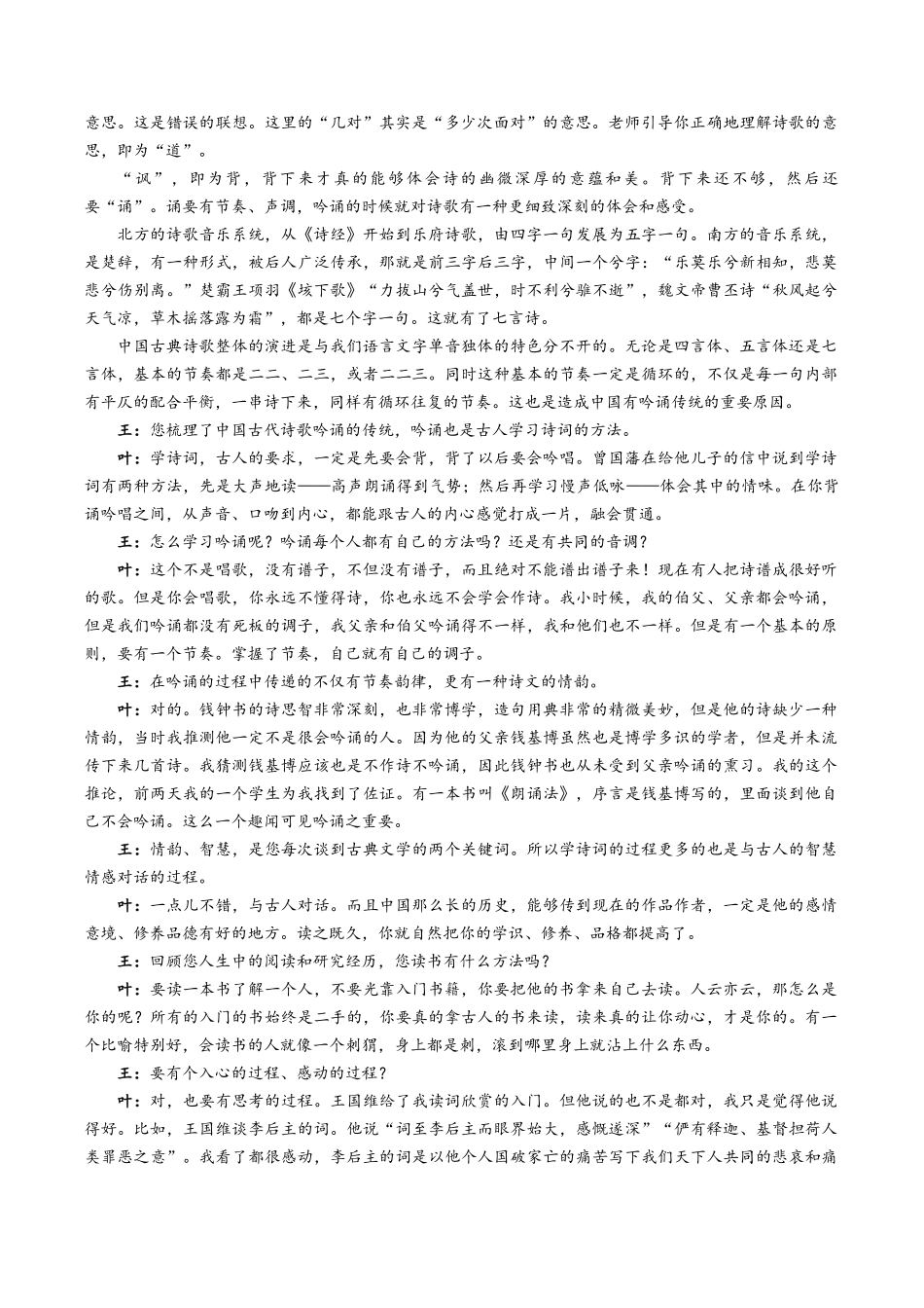 语文河北邯郸市2026届高三年级第二次模拟检测考试(邯郸高三二模)(4.21-4.22).docx_第2页