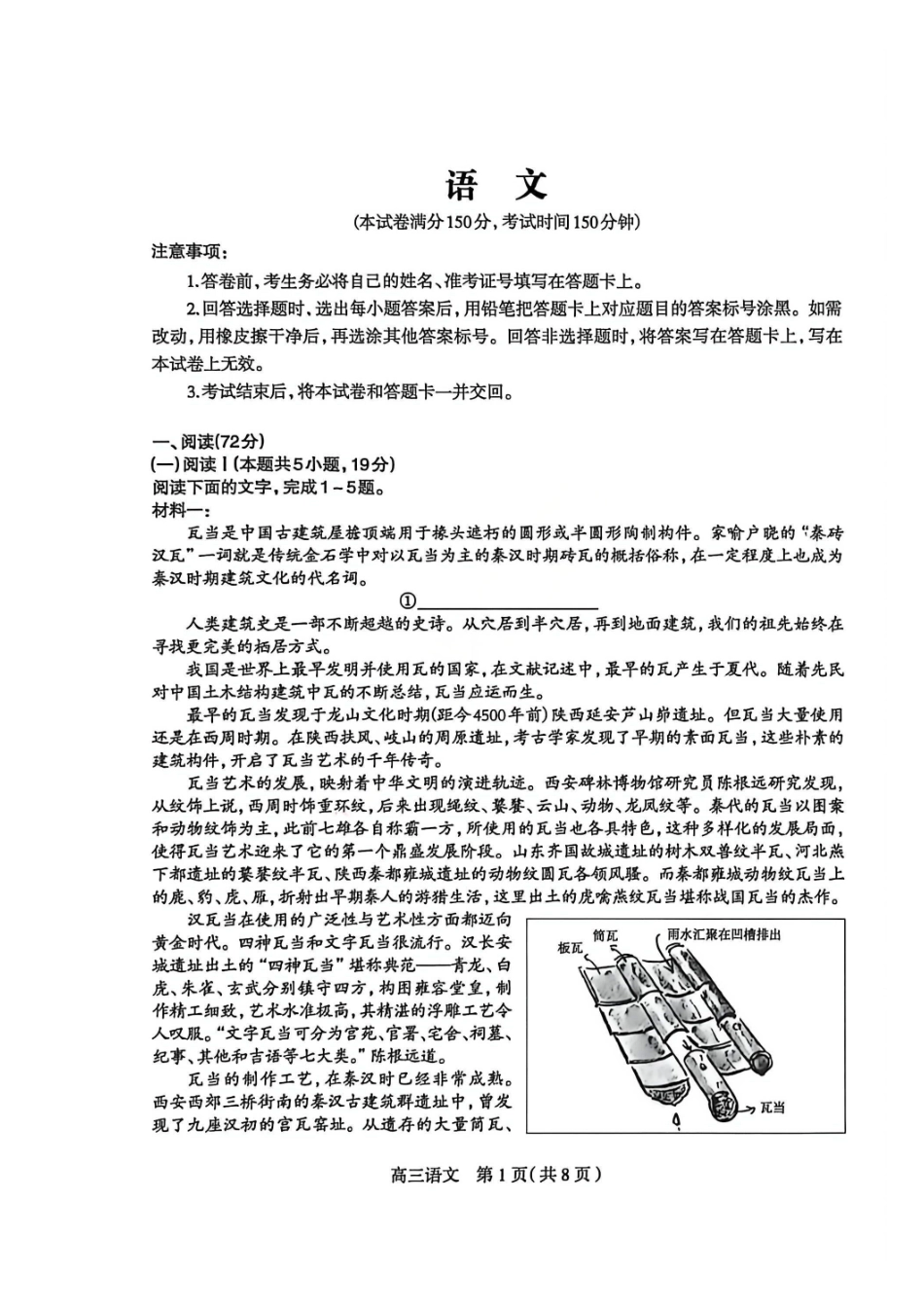 语文河北石家庄市2026届普通高中毕业年级高三年级教学质量检测（二）(石家庄高三二模)(4.22-4.24).pdf_第1页