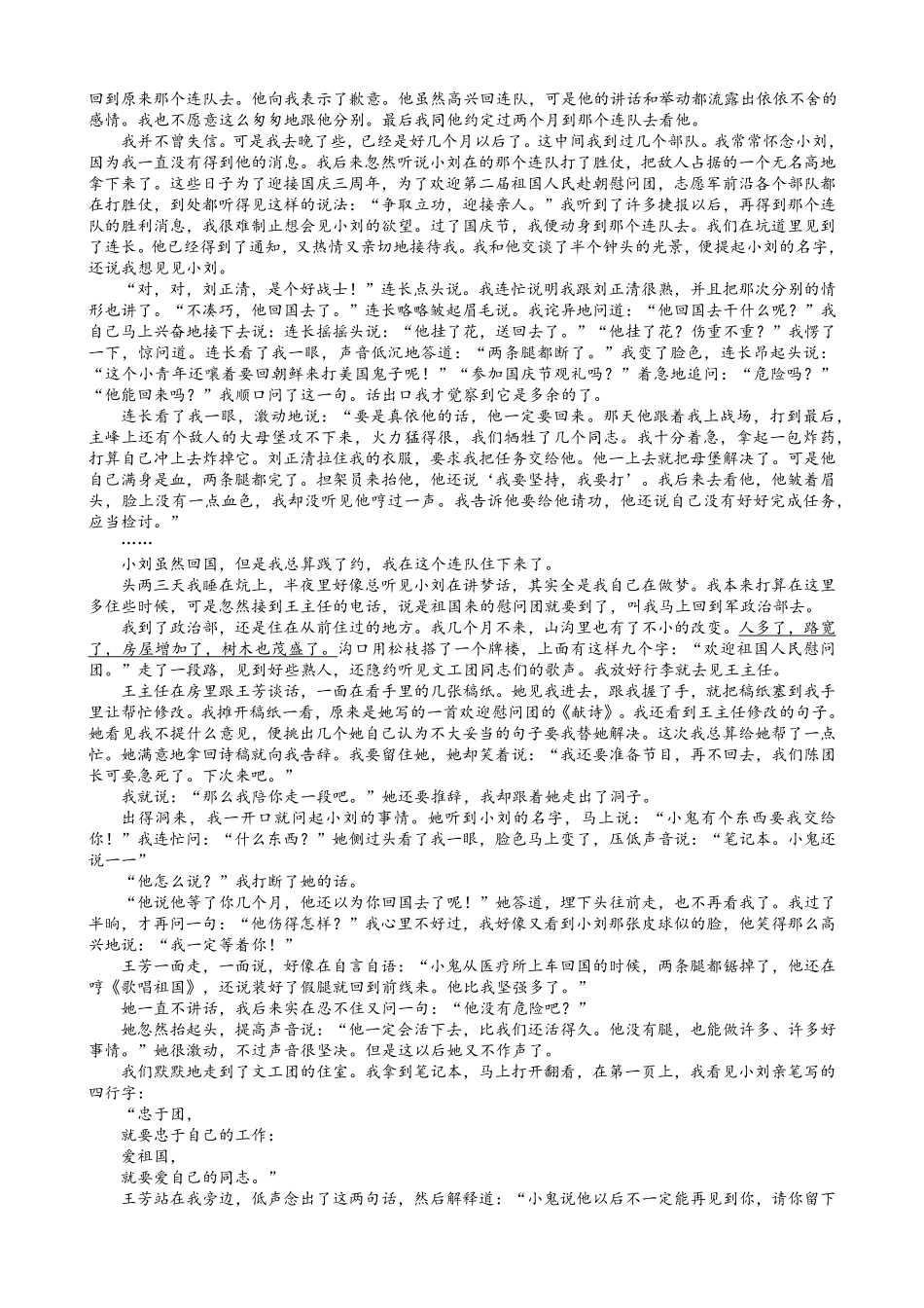 语文-河北唐县第一中学2024-2025学年高二下学期4月期中_副本.pdf_第3页