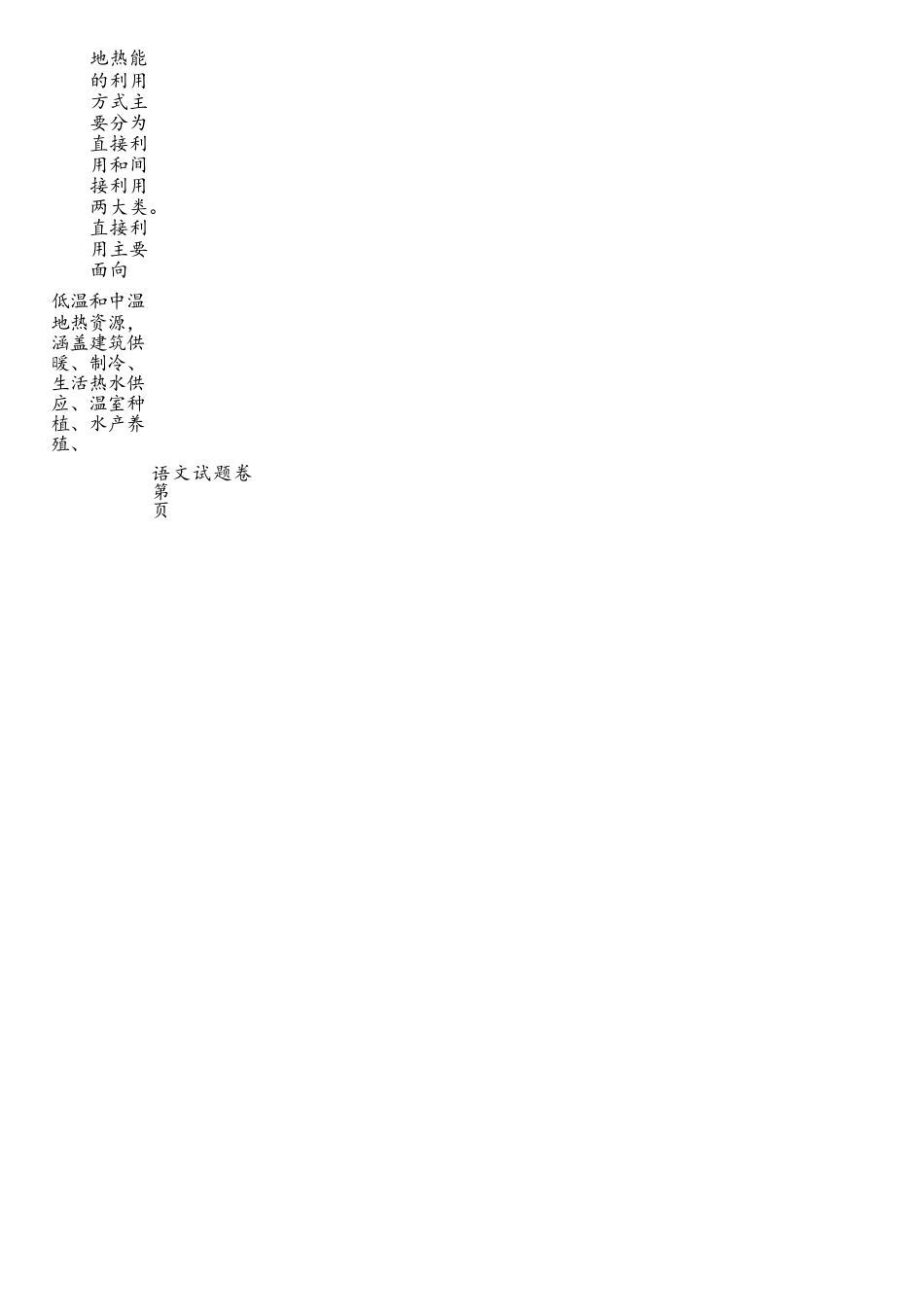 语文河南郑州市2026年高中毕业年级高三年级第二次质量预测(郑州二模)(4.20-4.22).docx_第2页