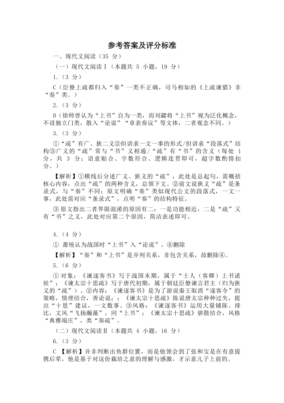语文江西九江市2026年第二次高三年级高考模拟统一考试江西(九江二模)(4.14-416)(1).docx_第1页