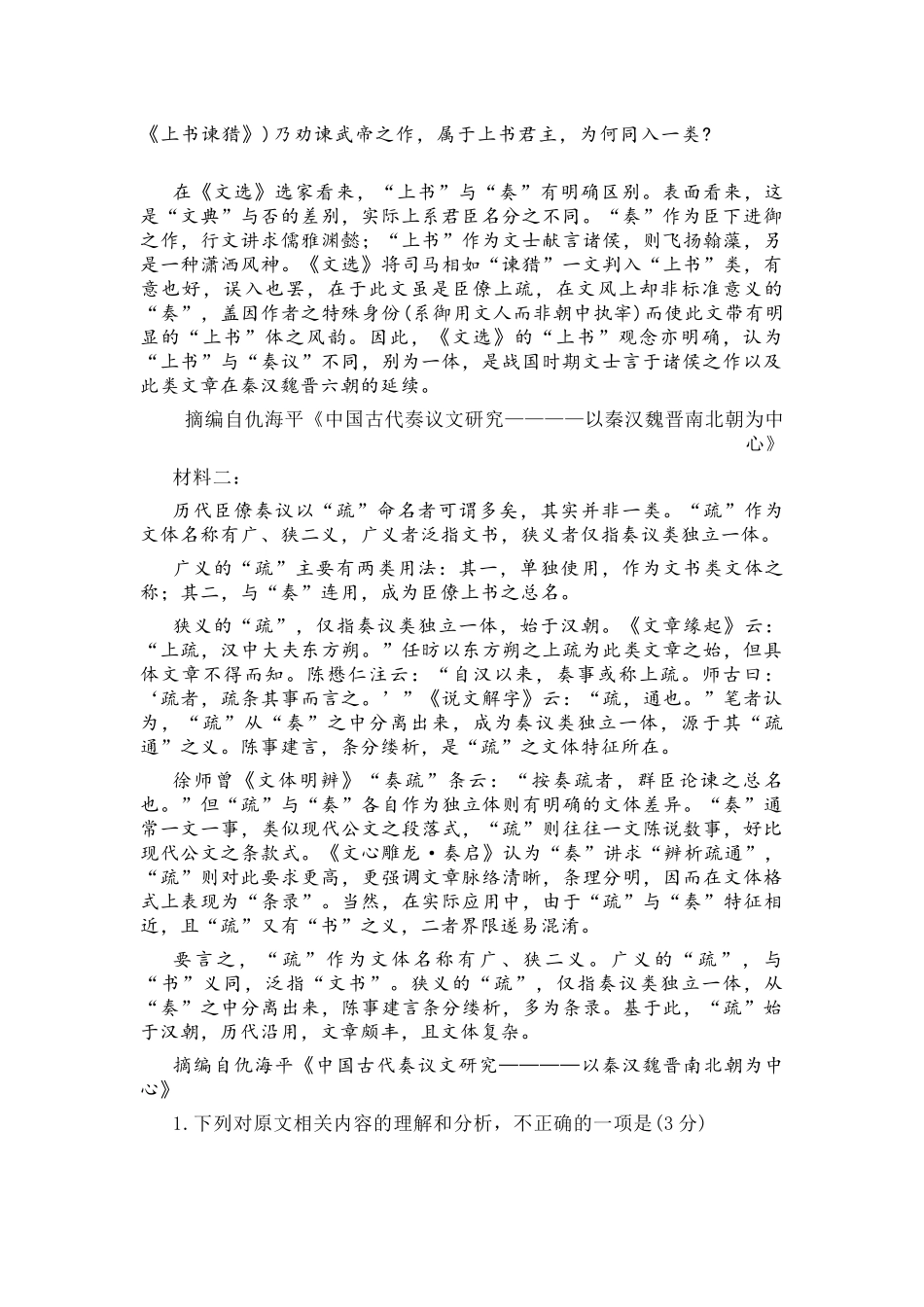 语文江西九江市2026年第二次高三年级高考模拟统一考试江西(九江二模)(4.14-416).docx_第2页