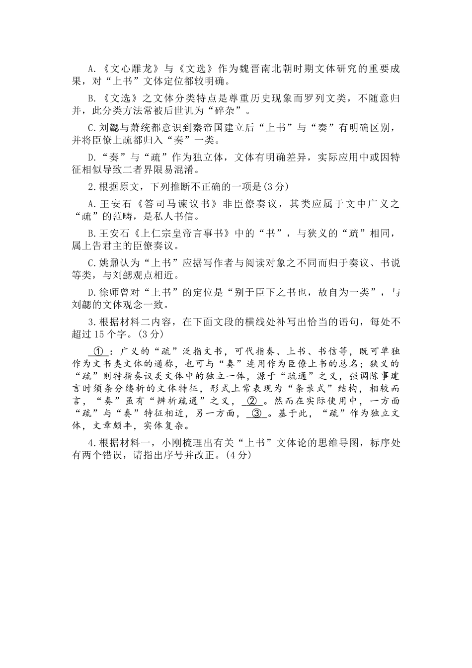 语文江西九江市2026年第二次高三年级高考模拟统一考试江西(九江二模)(4.14-416).docx_第3页