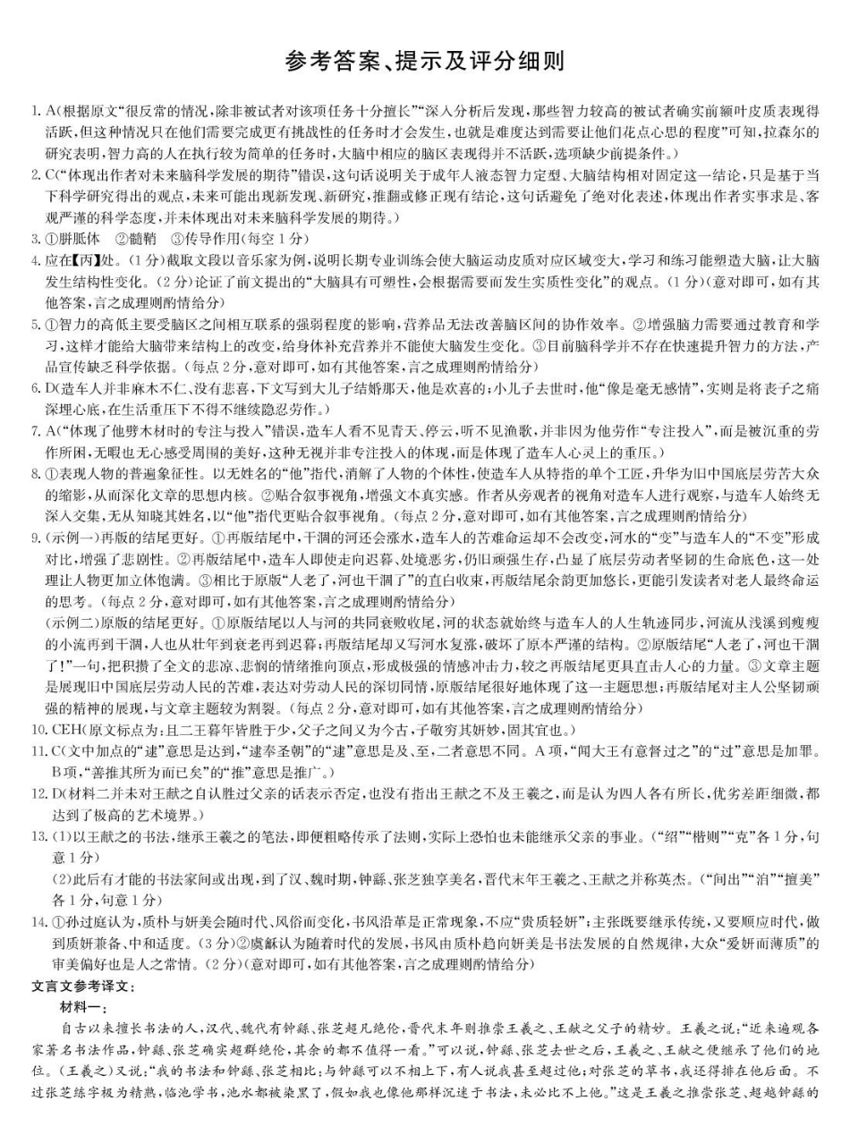 语文江西九师联盟暨部分重点中学2026届高三年级下学期4月测试(下标JX)(4.20-4.21)(3).pdf_第1页