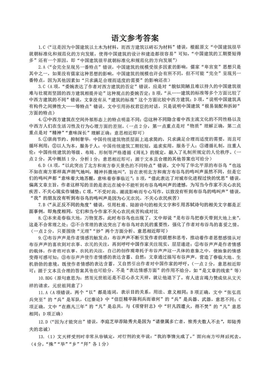 语文江西上饶市2026届高三年级第二次高考模拟考试（上饶二模）(4.15-4.17)(2).pdf_第1页
