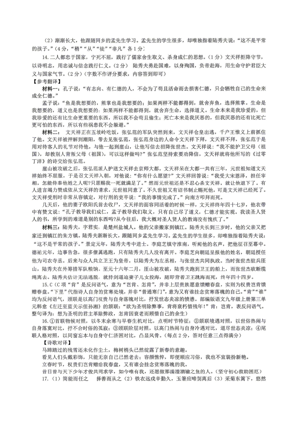 语文江西上饶市2026届高三年级第二次高考模拟考试（上饶二模）(4.15-4.17)(2).pdf_第2页