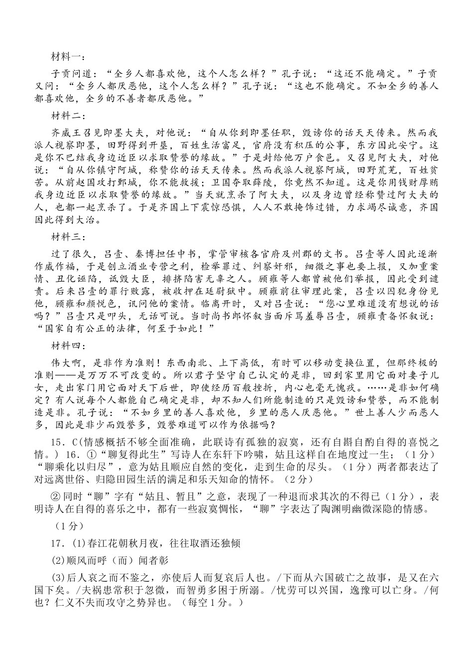 语文辽宁丹东市2026届高三年级教学质量监测(丹东高三一模)(4.7-4.9)(1).docx_第3页