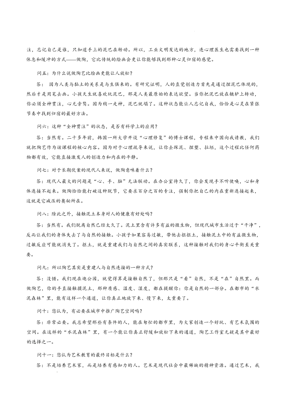 语文内蒙古包头市、通辽市2026年普通高等学校招生全国统一考试（第二次模拟考试）(包头高三二模第一次)(4.15-4.17).docx_第2页