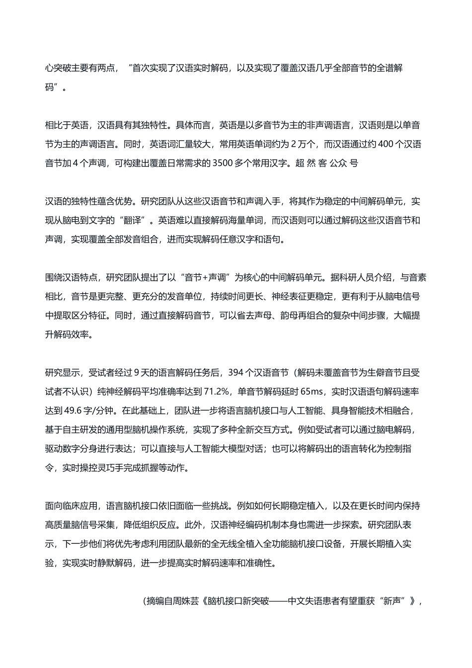 语文陕西榆林市2026届高三年级四月检测训练(4月初)(1).docx_第2页