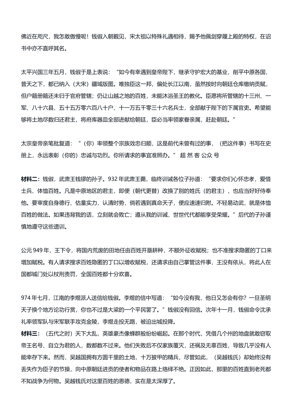 语文陕西榆林市2026届高三年级四月检测训练(4月初).docx_第3页
