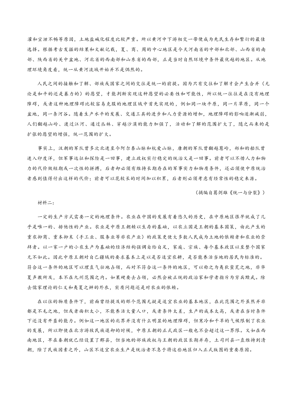 语文云南玉溪市2025一2026学年普通高中毕业生高三年级第二次教学质量检测(玉溪二模)（4.13-4.15）(1).docx_第2页