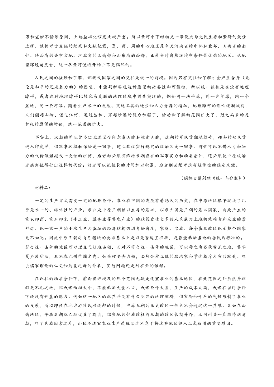 语文云南玉溪市2025一2026学年普通高中毕业生高三年级第二次教学质量检测(玉溪二模)（4.13-4.15）.docx_第2页
