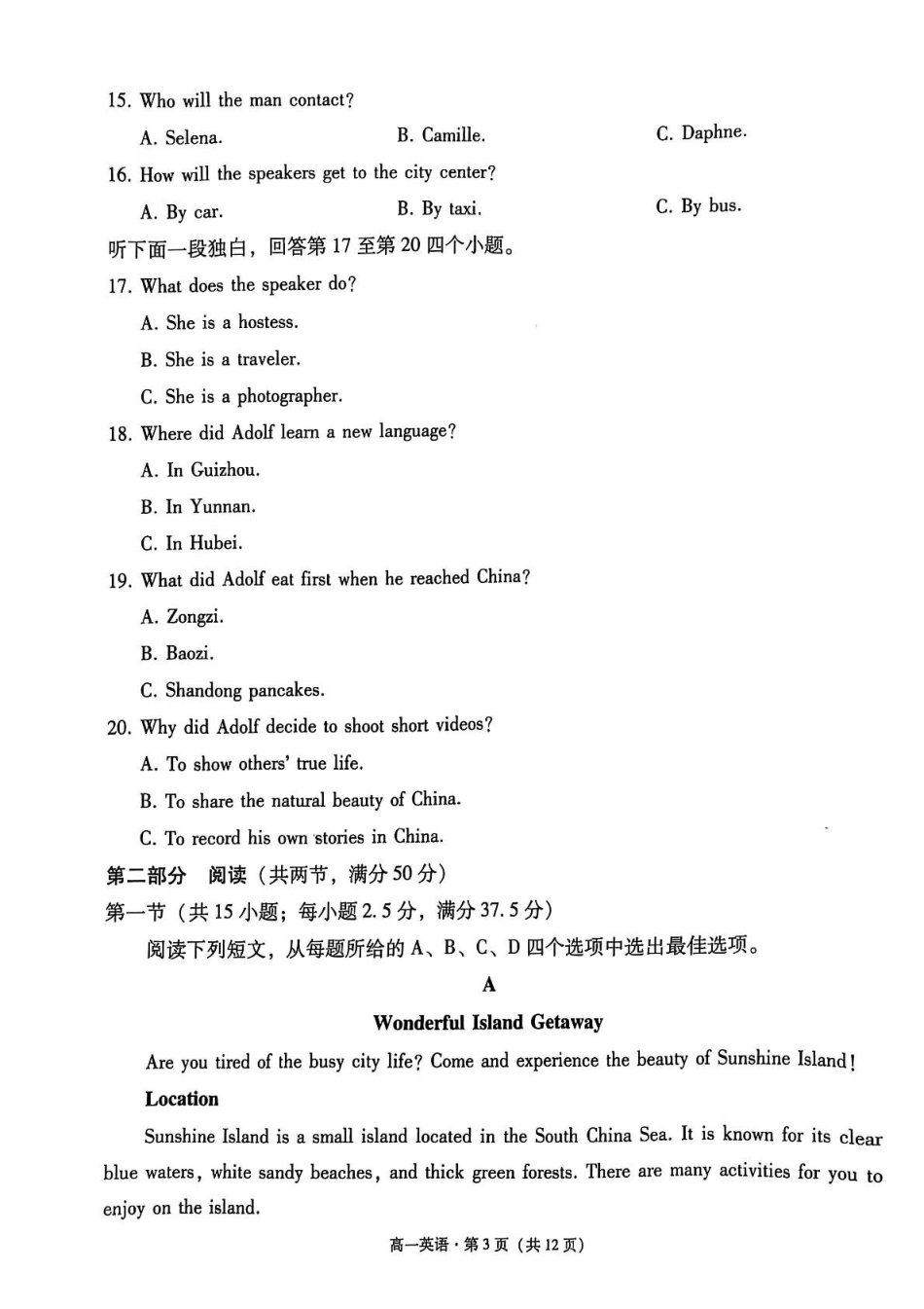 云南保山市2024-2025学年高一下学期4月期中考试英语含解析_副本.pdf_第3页