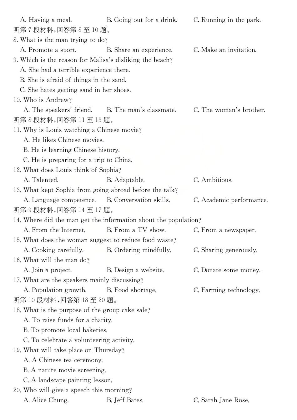 运城市2026年高考考前适应性测试英语.pdf_第2页