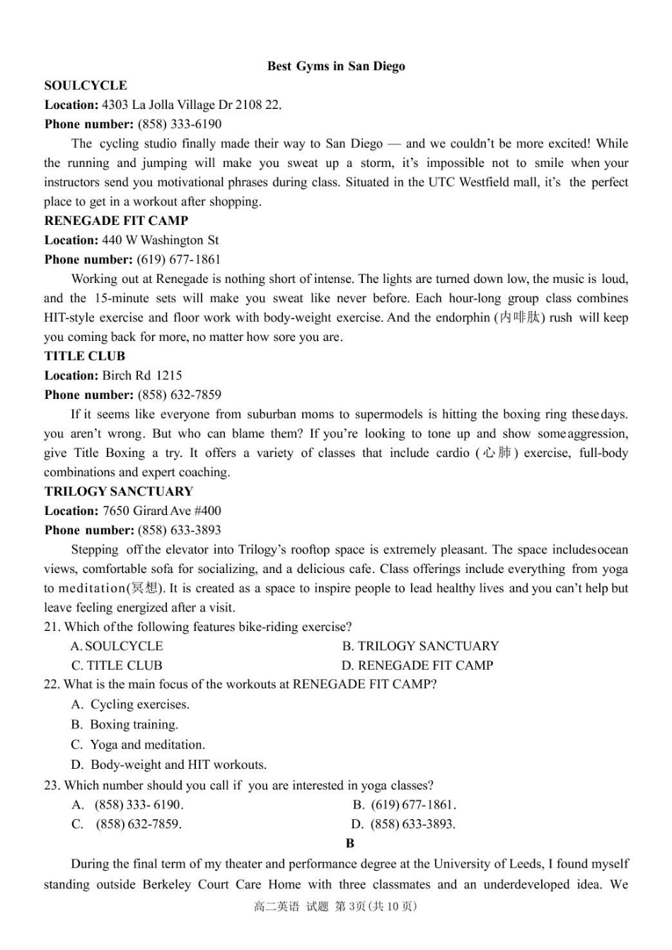浙江G5联盟2024-2025学年高二下学期期中考试英语试题(1)_副本.pdf_第3页