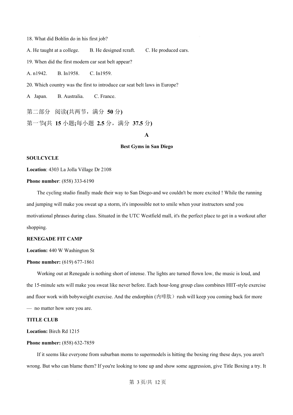 浙江G5联盟2024-2025学年高二下学期期中考试英语试题（原卷版）.docx_第3页