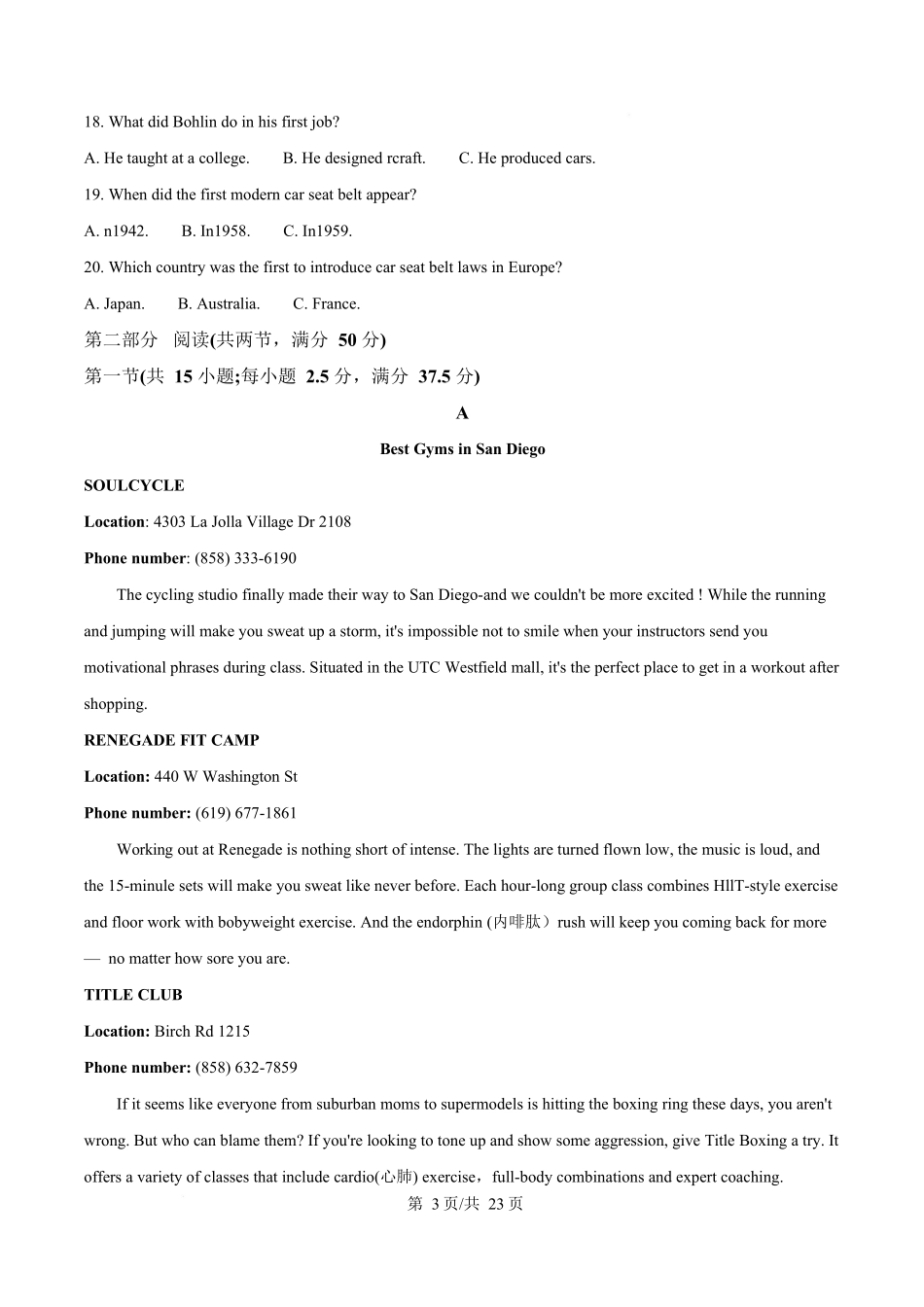浙江G5联盟2024-2025学年高二下学期期中考试英语试题含解析.docx_第3页