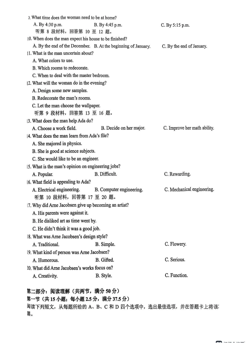 浙江G5联盟2024-2025学年高一下学期期中考试英语试题_副本.pdf_第2页