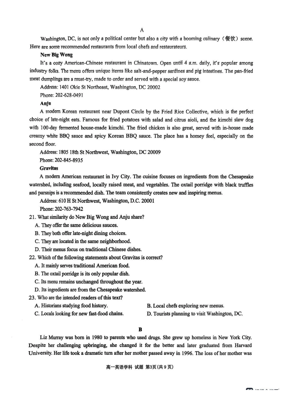 浙江G5联盟2024-2025学年高一下学期期中考试英语试题_副本.pdf_第3页