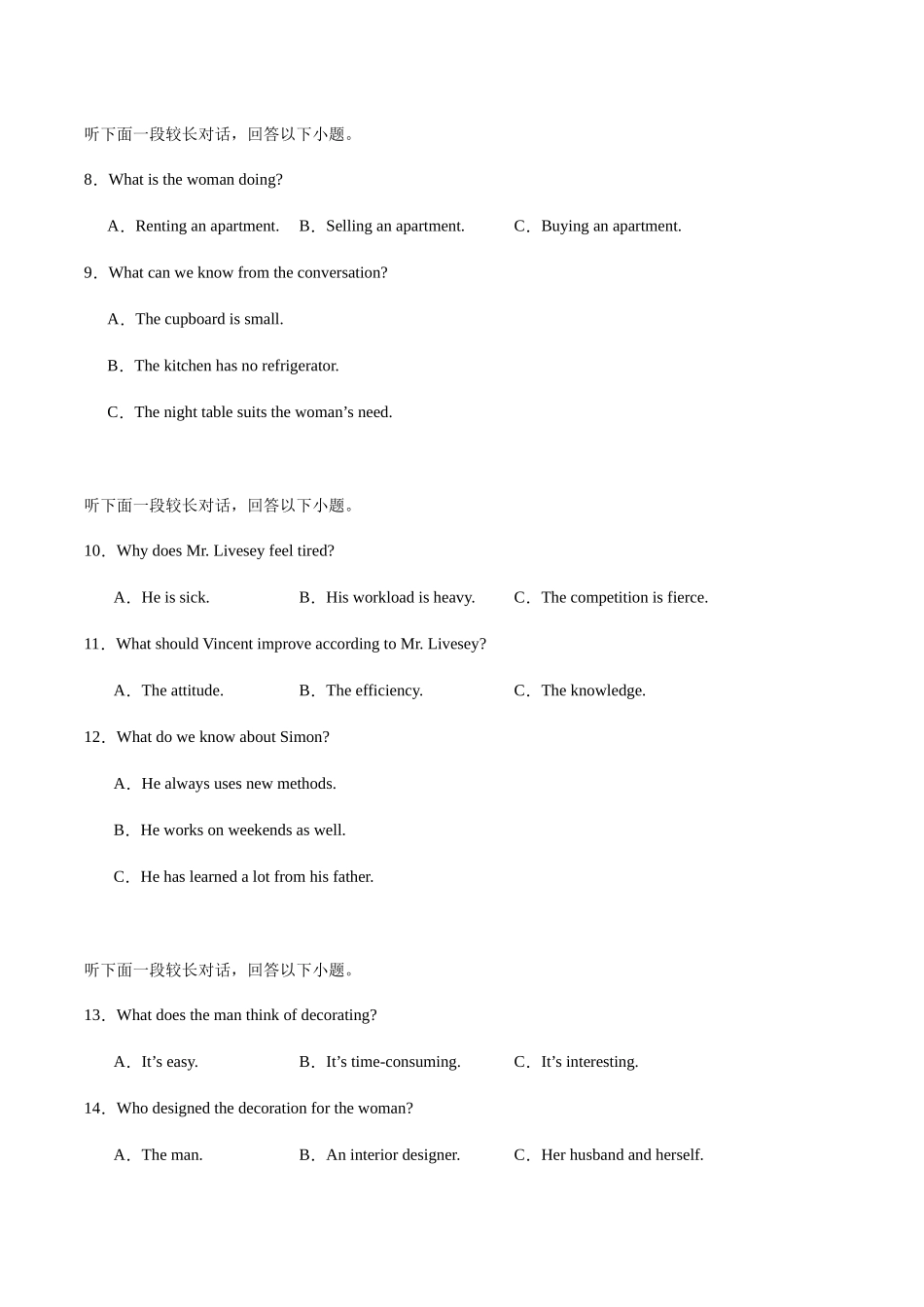 浙江宁波市六校联盟2024-2025学年高二下学期期中联考英语试卷（含解析无听力音频含听力原文）_副本.docx_第2页