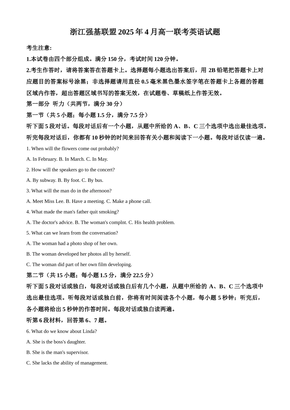 浙江强基联盟2024-2025学年高一下学期4月期中联考试题英语含答案_副本.docx_第1页