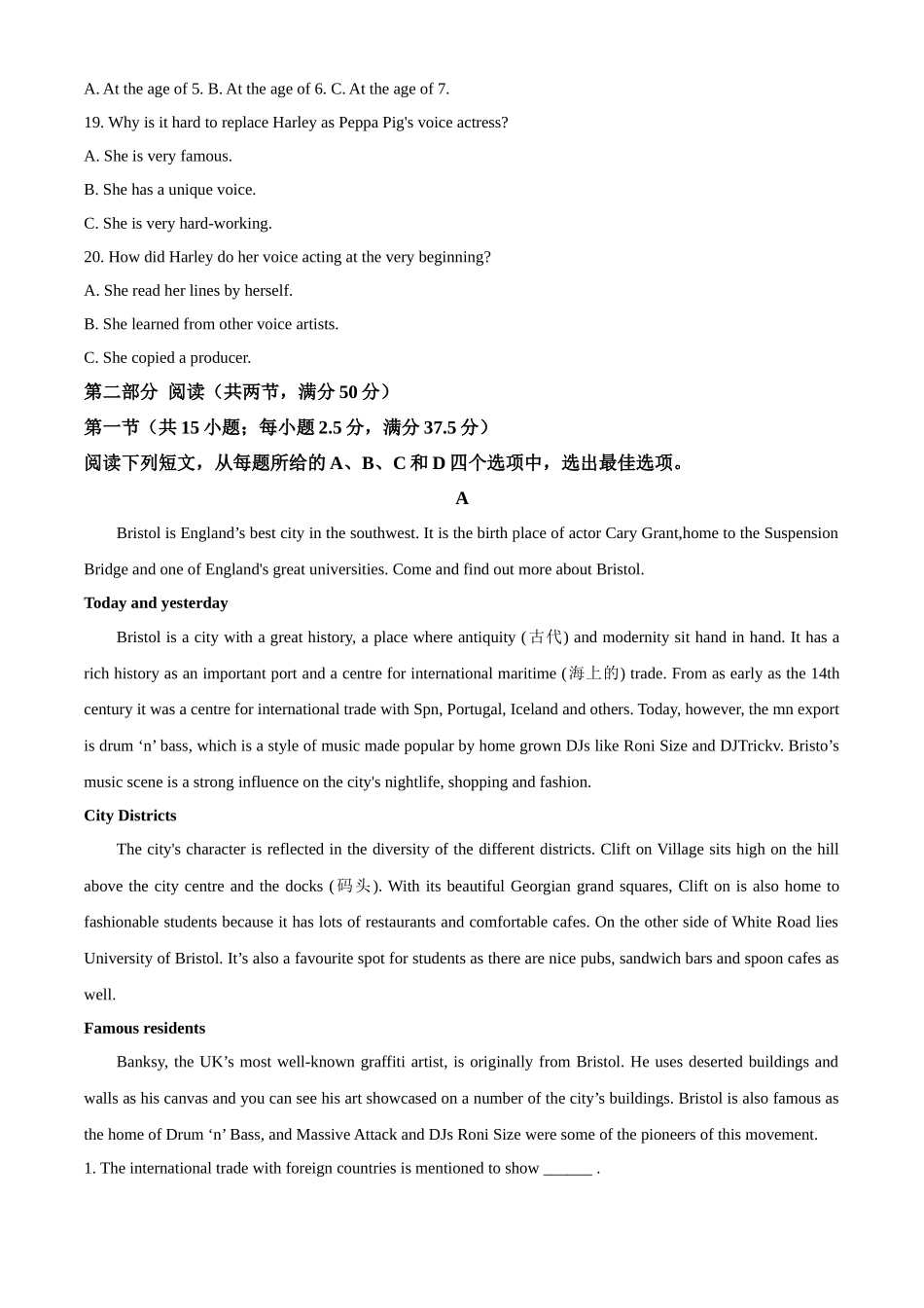 浙江强基联盟2024-2025学年高一下学期4月期中联考试题英语含答案_副本.docx_第3页