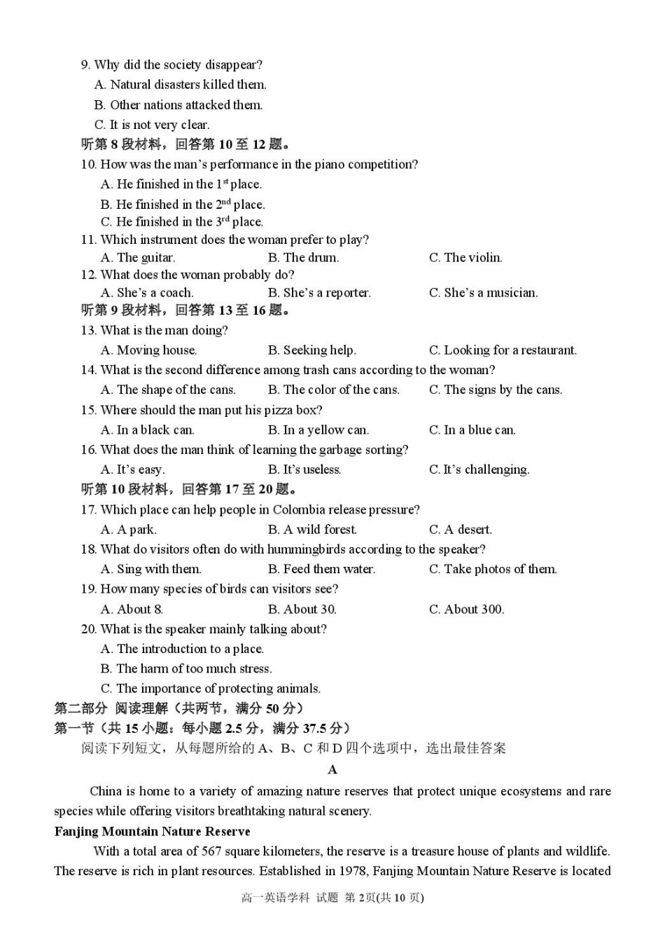 浙江温州市环大罗山联盟2024-2025学年高一下学期期中考试英语含答案_副本.pdf_第2页