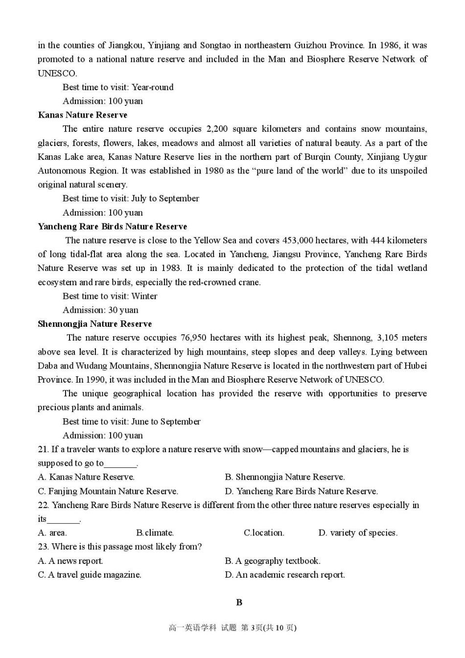 浙江温州市环大罗山联盟2024-2025学年高一下学期期中考试英语含答案_副本.pdf_第3页